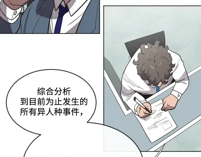 漫画《超人的时代》第37话第83张图
