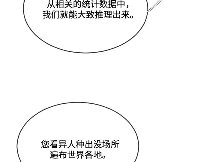 漫画《超人的时代》第37话第84张图
