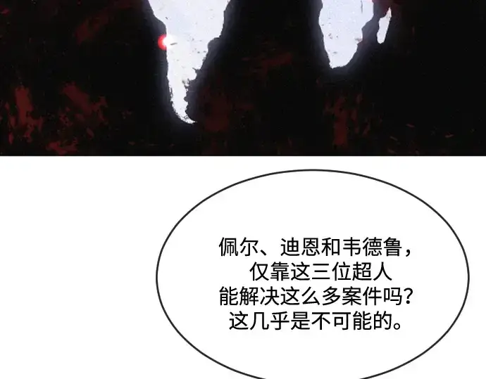 漫画《超人的时代》第37话第86张图
