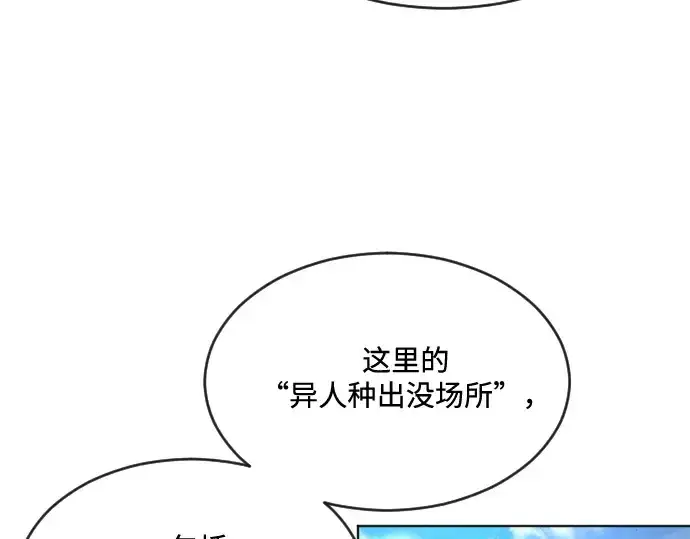 漫画《超人的时代》第37话第87张图