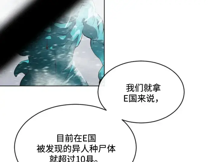 漫画《超人的时代》第37话第89张图