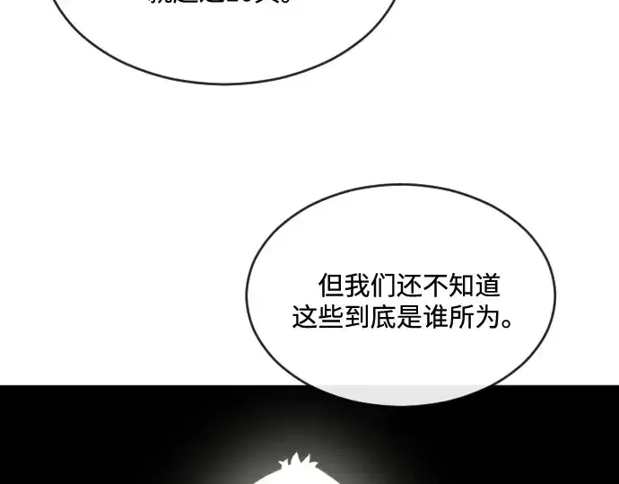 漫画《超人的时代》第37话第90张图