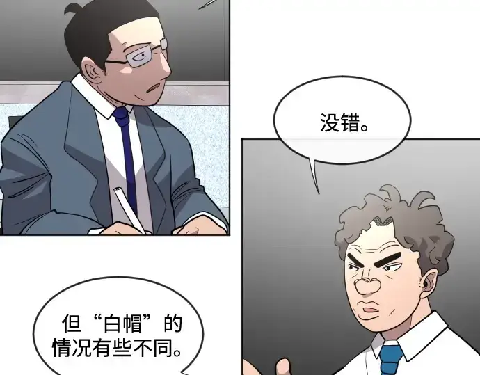 漫画《超人的时代》第37话第93张图