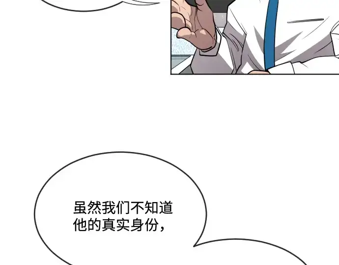 漫画《超人的时代》第37话第94张图
