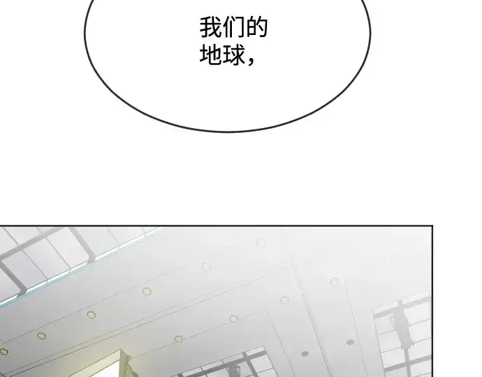 漫画《超人的时代》第37话第97张图