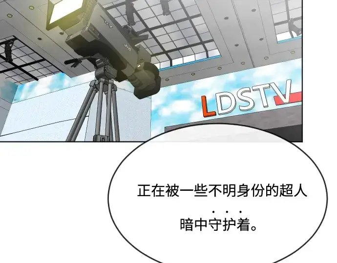 漫画《超人的时代》第37话第98张图