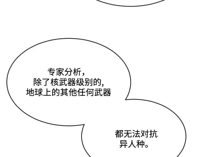 漫画《超人的时代》第37话第99张图