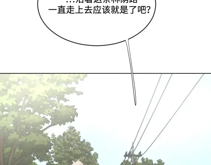 漫画《超人的时代》第38话第102张图