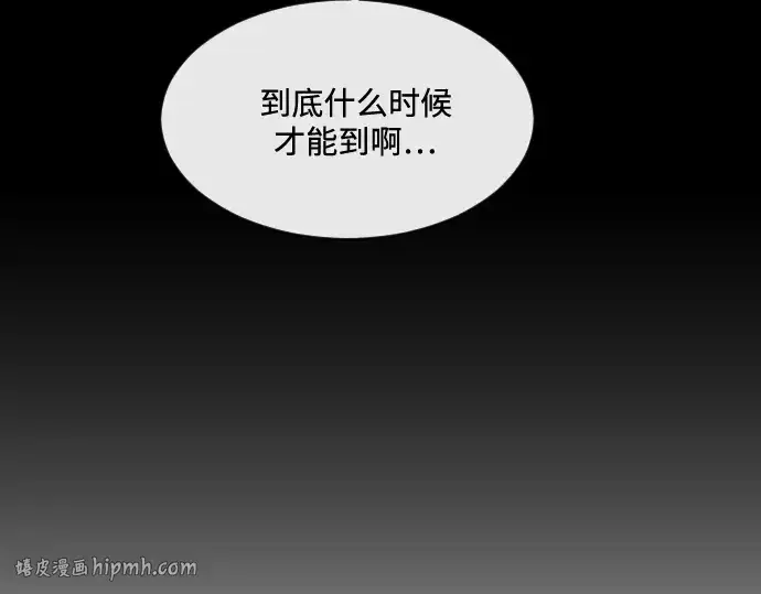 漫画《超人的时代》第38话第104张图