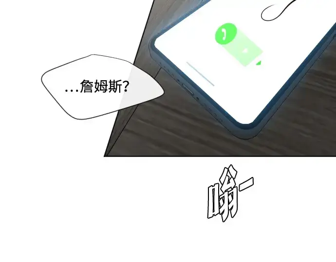 漫画《超人的时代》第38话第115张图