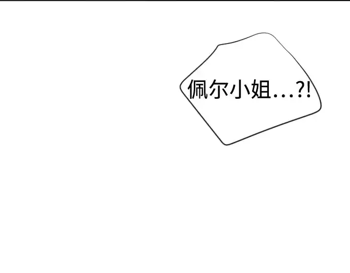 漫画《超人的时代》第38话第118张图