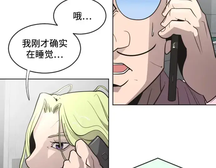 漫画《超人的时代》第38话第121张图