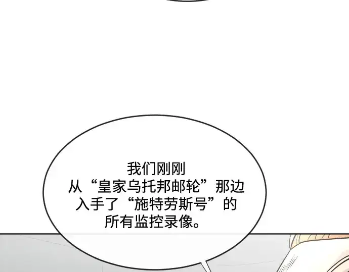 漫画《超人的时代》第38话第123张图