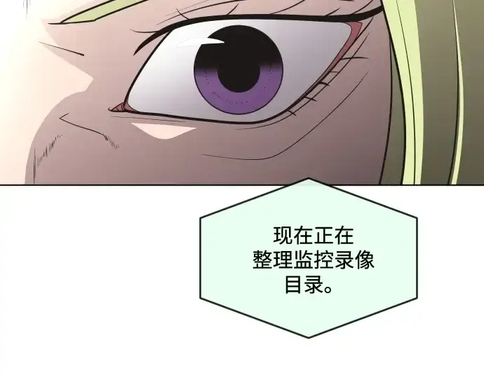 漫画《超人的时代》第38话第126张图