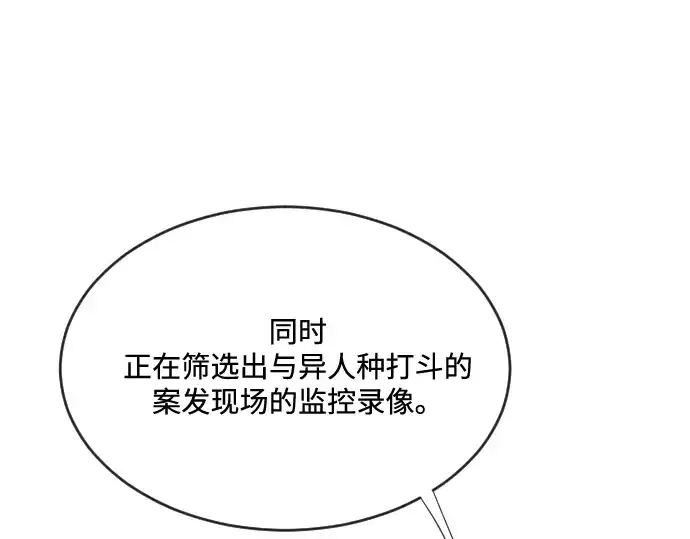 漫画《超人的时代》第38话第127张图
