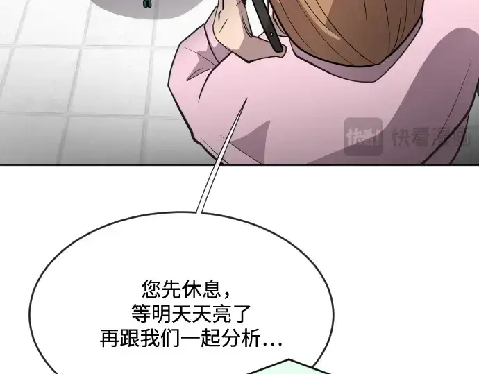 漫画《超人的时代》第38话第129张图