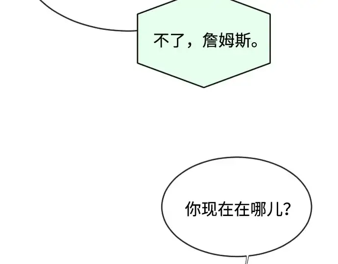漫画《超人的时代》第38话第130张图