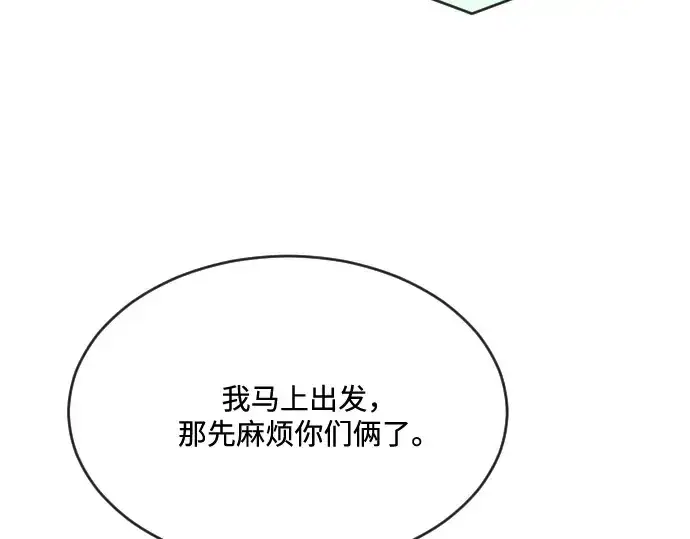 漫画《超人的时代》第38话第132张图