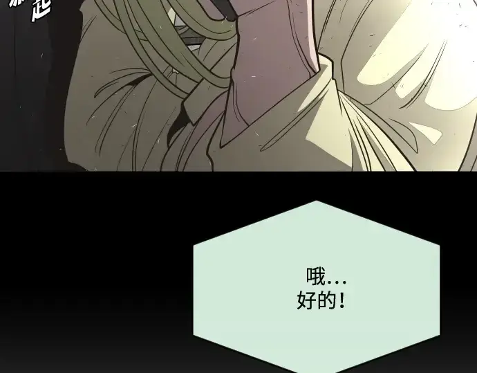 漫画《超人的时代》第38话第134张图
