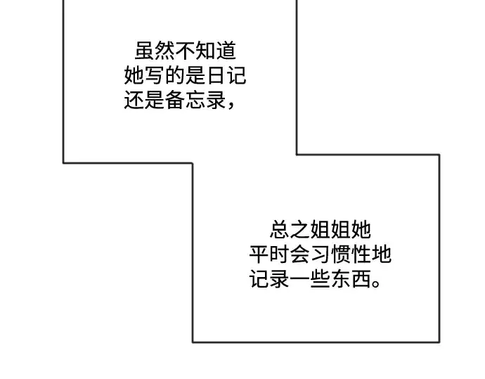 漫画《超人的时代》第38话第142张图