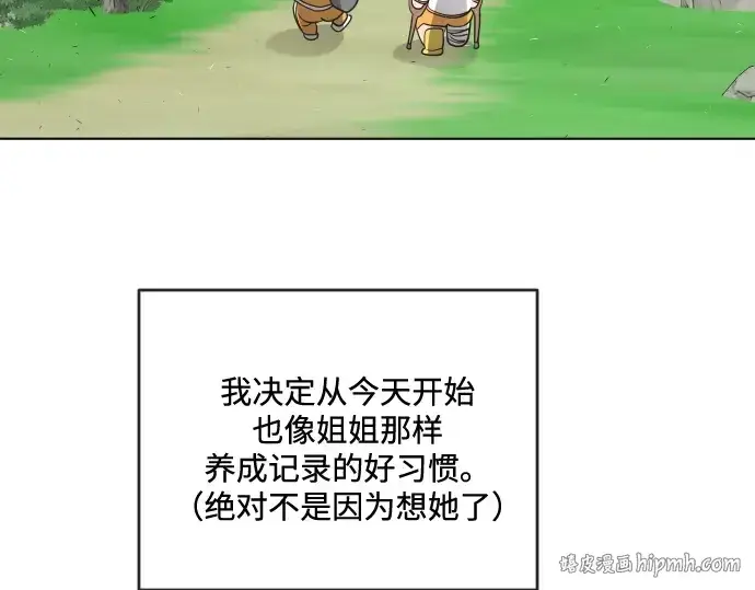 漫画《超人的时代》第38话第144张图