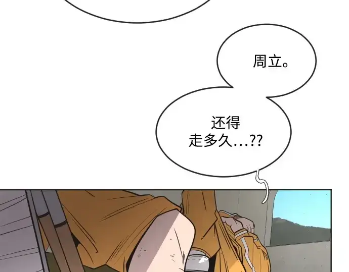 漫画《超人的时代》第38话第15张图