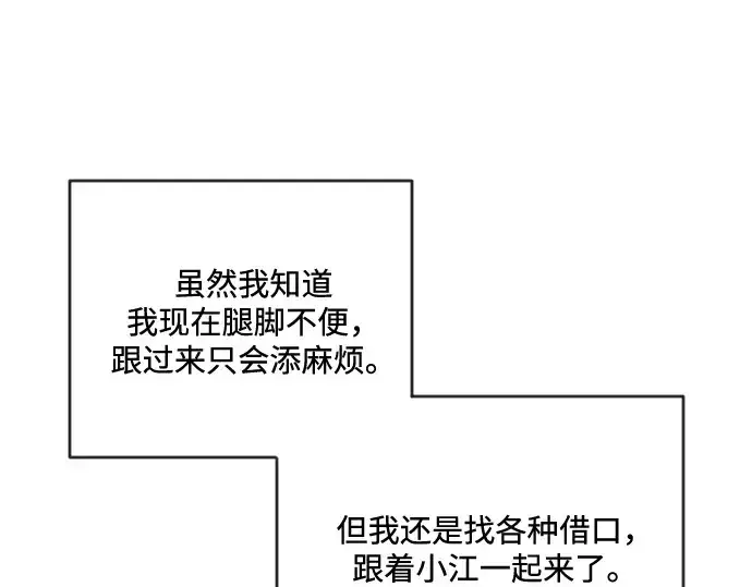漫画《超人的时代》第38话第153张图