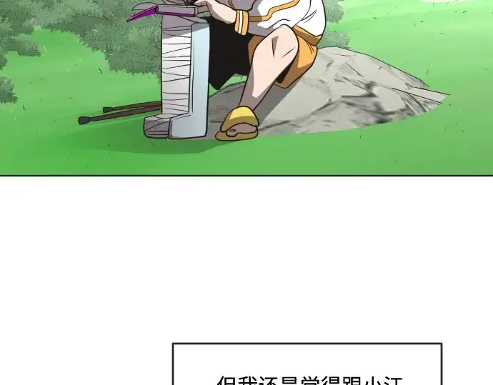 漫画《超人的时代》第38话第155张图