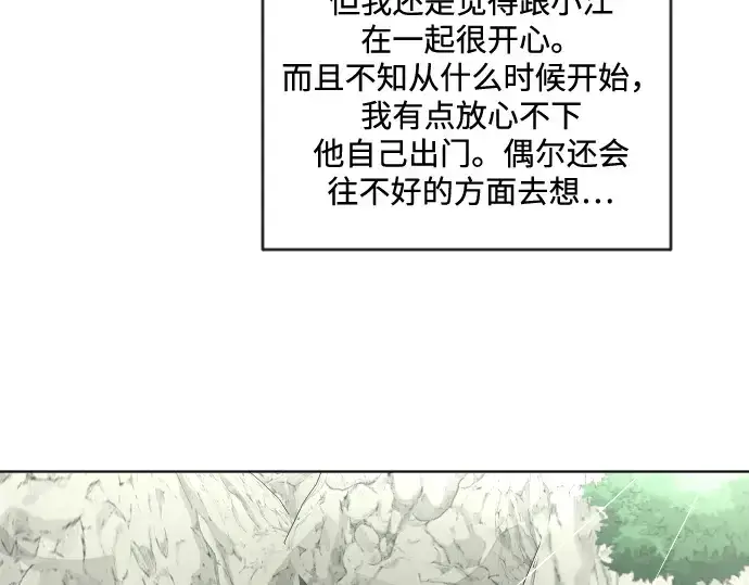 漫画《超人的时代》第38话第156张图