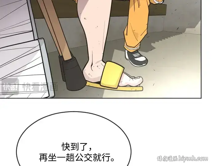 漫画《超人的时代》第38话第16张图