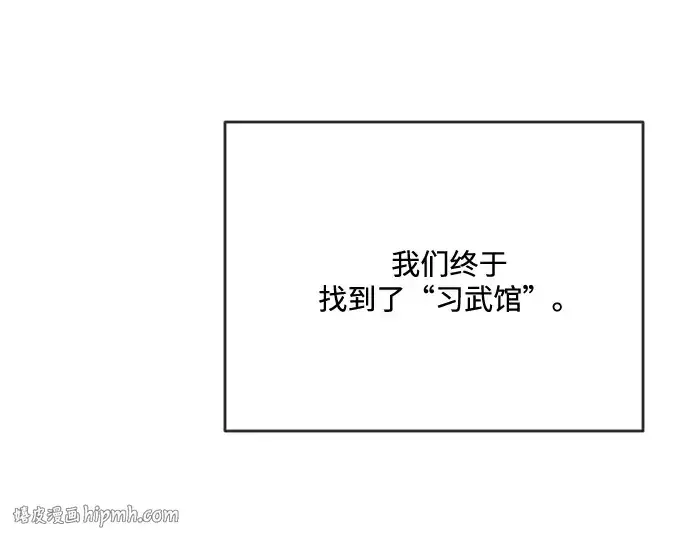 漫画《超人的时代》第38话第160张图