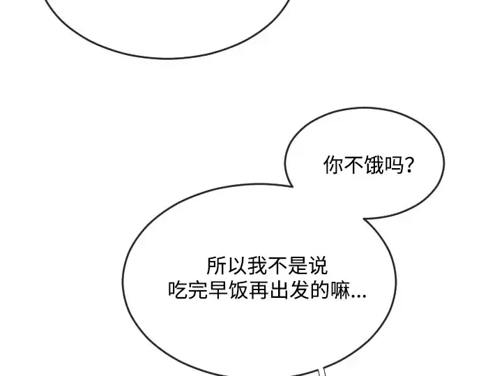 漫画《超人的时代》第38话第17张图