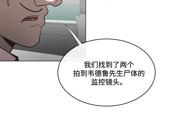 漫画《超人的时代》第38话第175张图