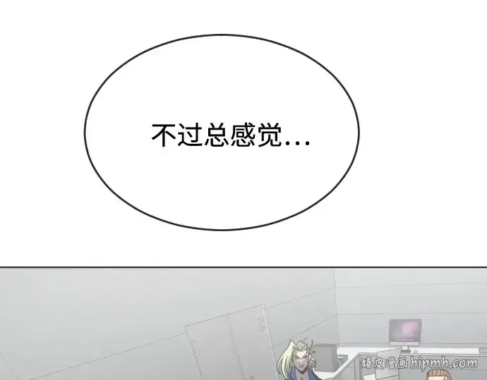 漫画《超人的时代》第38话第176张图