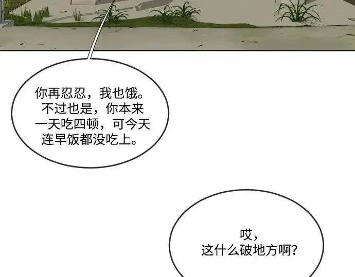 漫画《超人的时代》第38话第19张图