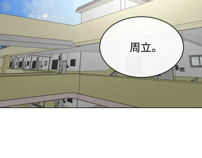 漫画《超人的时代》第38话第2张图