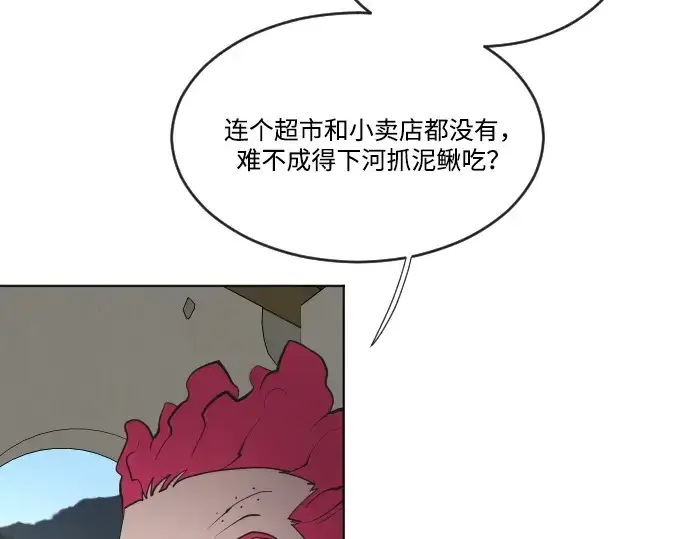 漫画《超人的时代》第38话第20张图