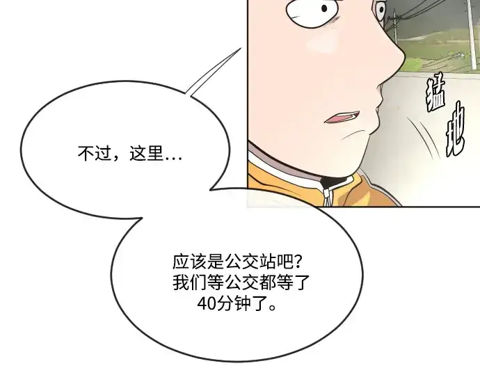 漫画《超人的时代》第38话第22张图