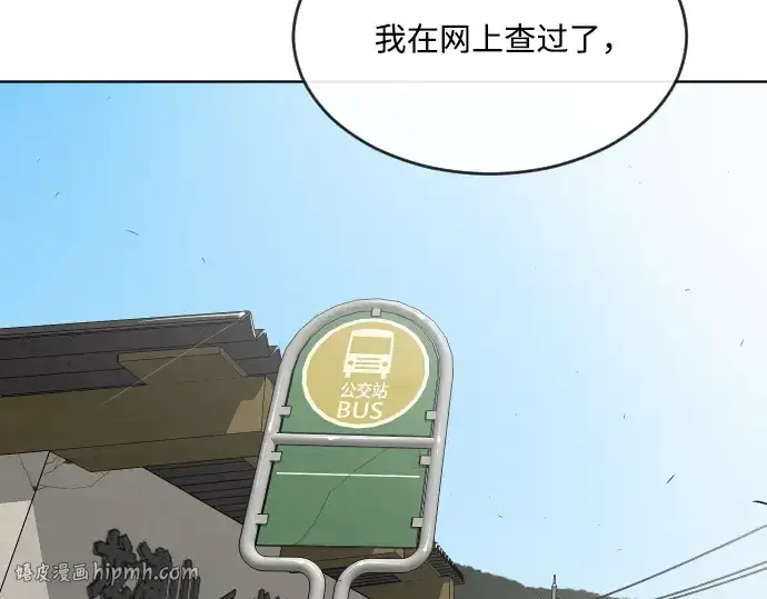 漫画《超人的时代》第38话第24张图