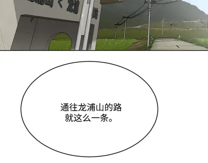 漫画《超人的时代》第38话第25张图
