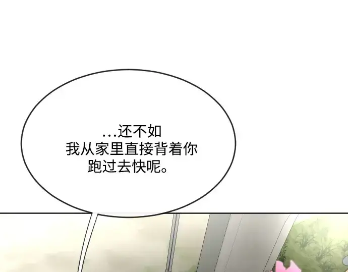 漫画《超人的时代》第38话第26张图