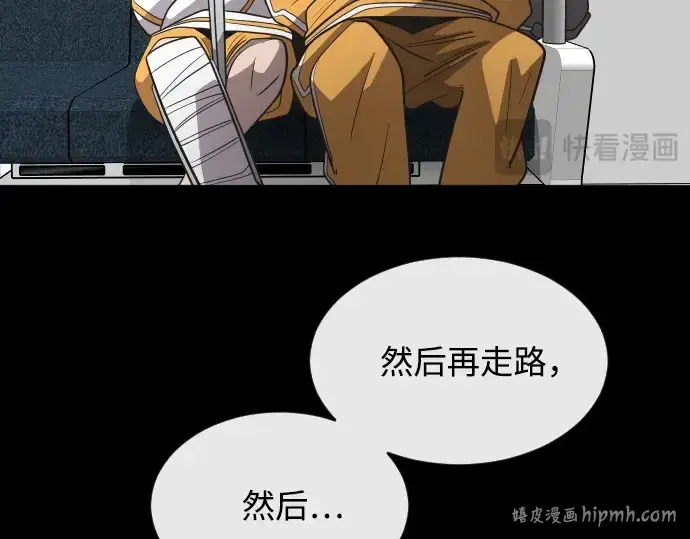 漫画《超人的时代》第38话第32张图