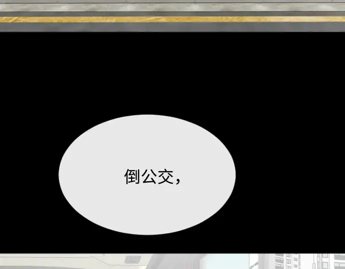 漫画《超人的时代》第38话第34张图