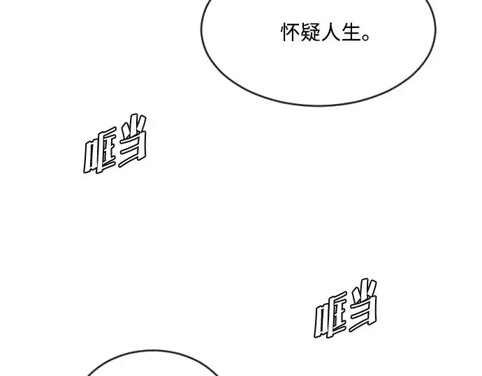 漫画《超人的时代》第38话第42张图