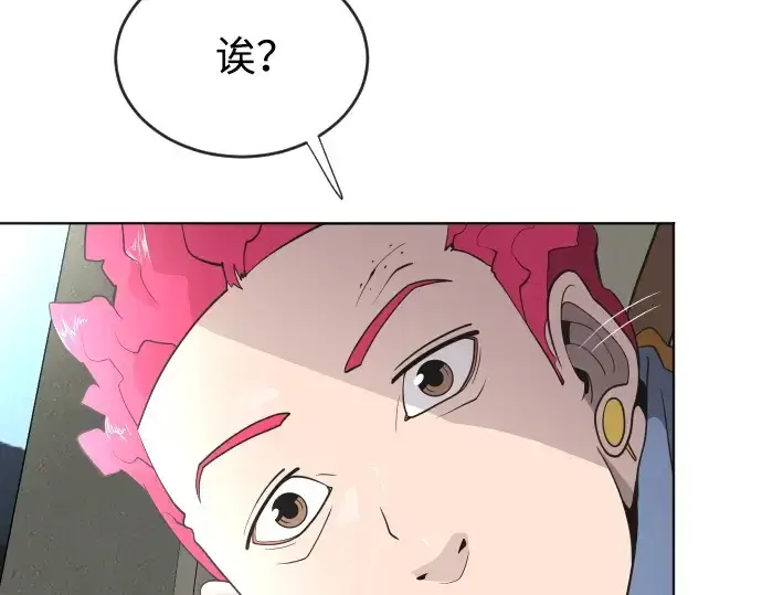 漫画《超人的时代》第38话第43张图