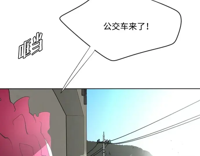 漫画《超人的时代》第38话第45张图