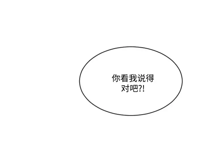 漫画《超人的时代》第38话第47张图