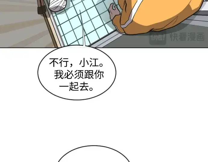 漫画《超人的时代》第38话第5张图