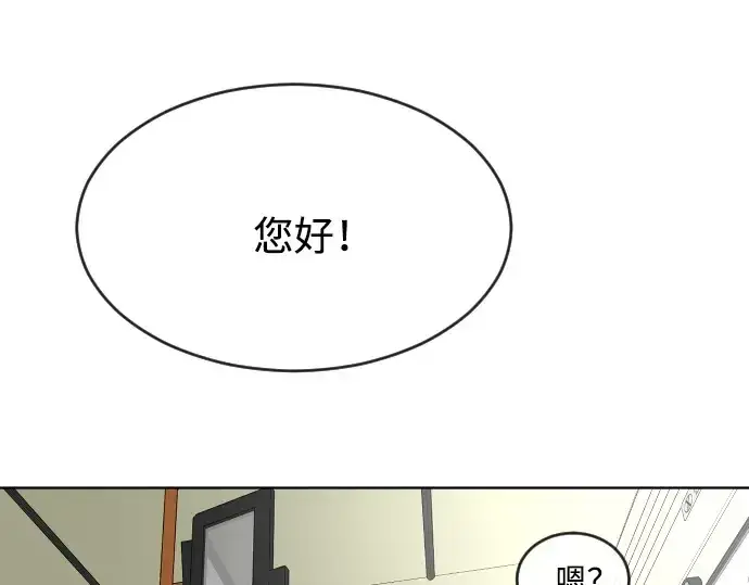 漫画《超人的时代》第38话第50张图