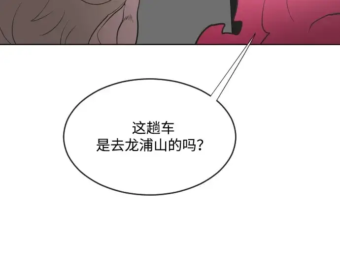 漫画《超人的时代》第38话第52张图
